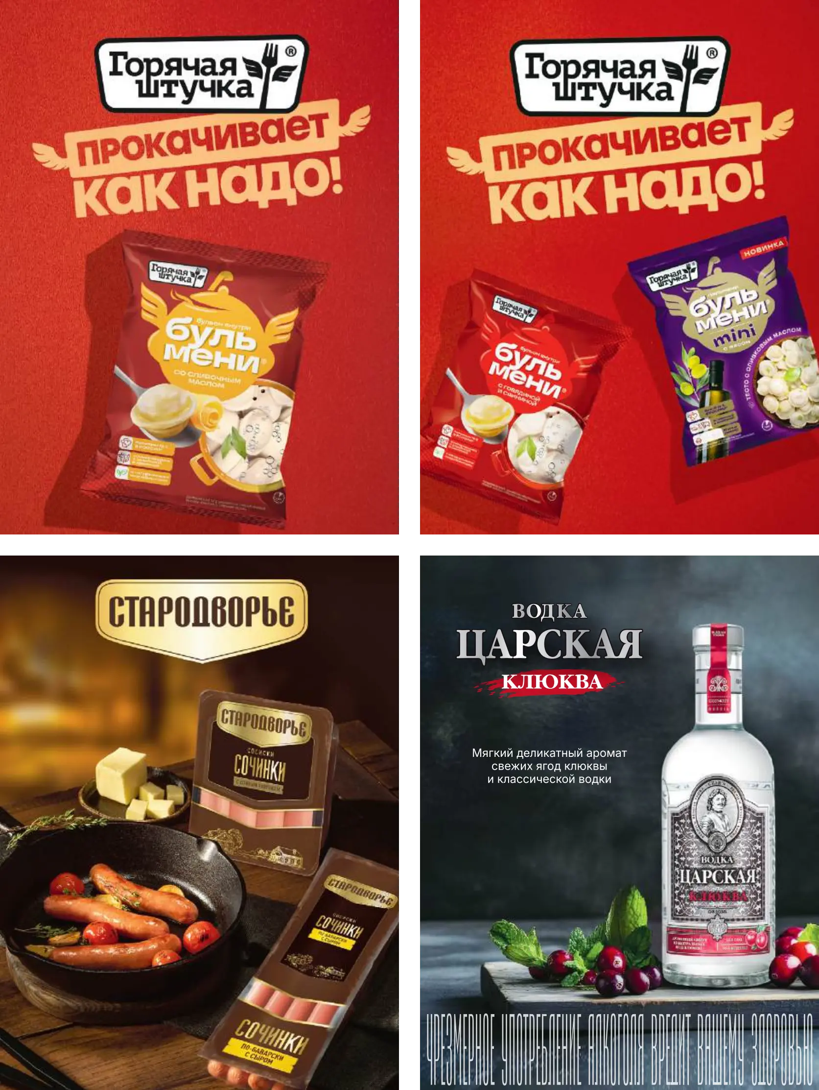 Журнал Магнит страница 58