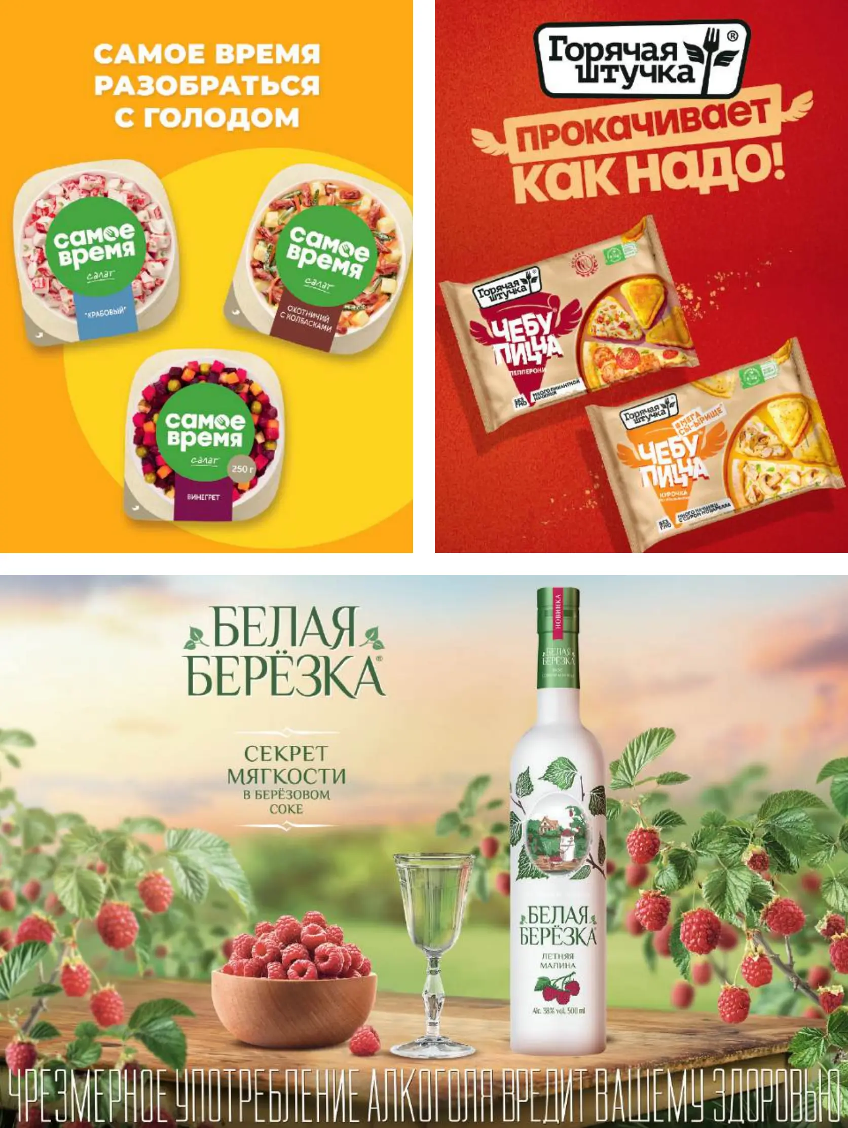 Журнал Магнит страница 68