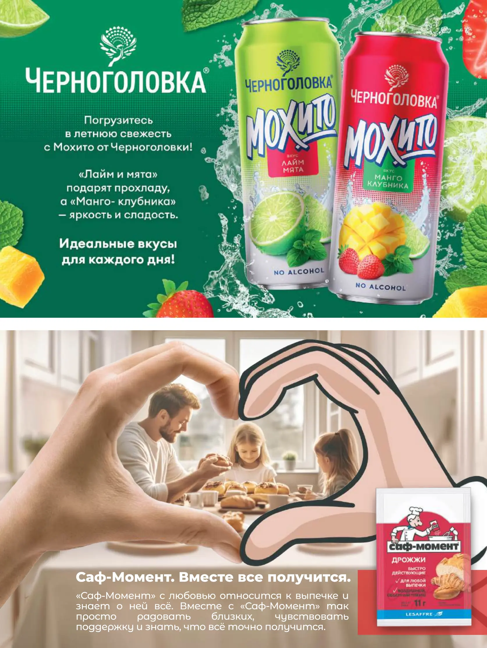 Журнал Магнит страница 72