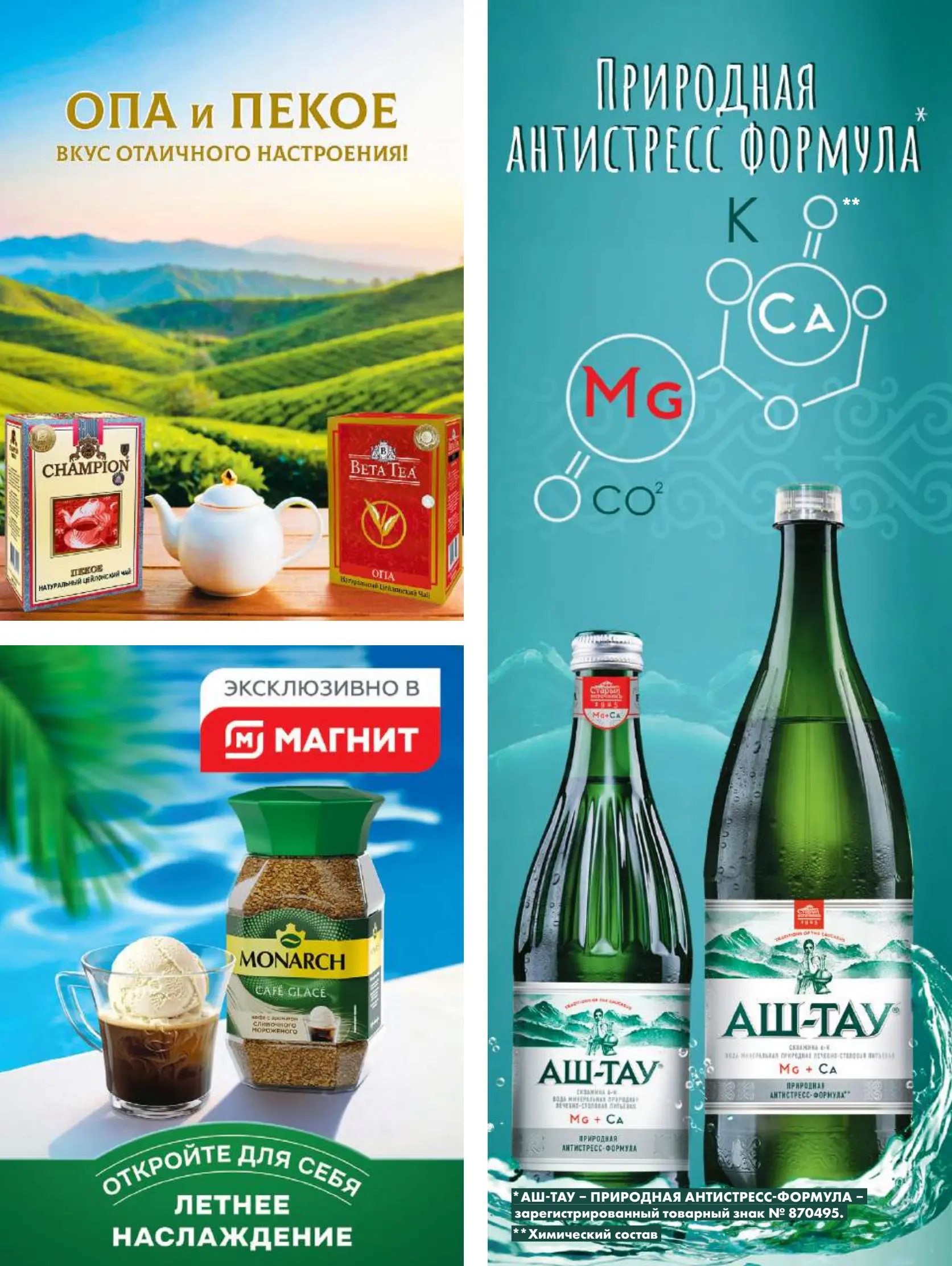 Журнал Магнит страница 74