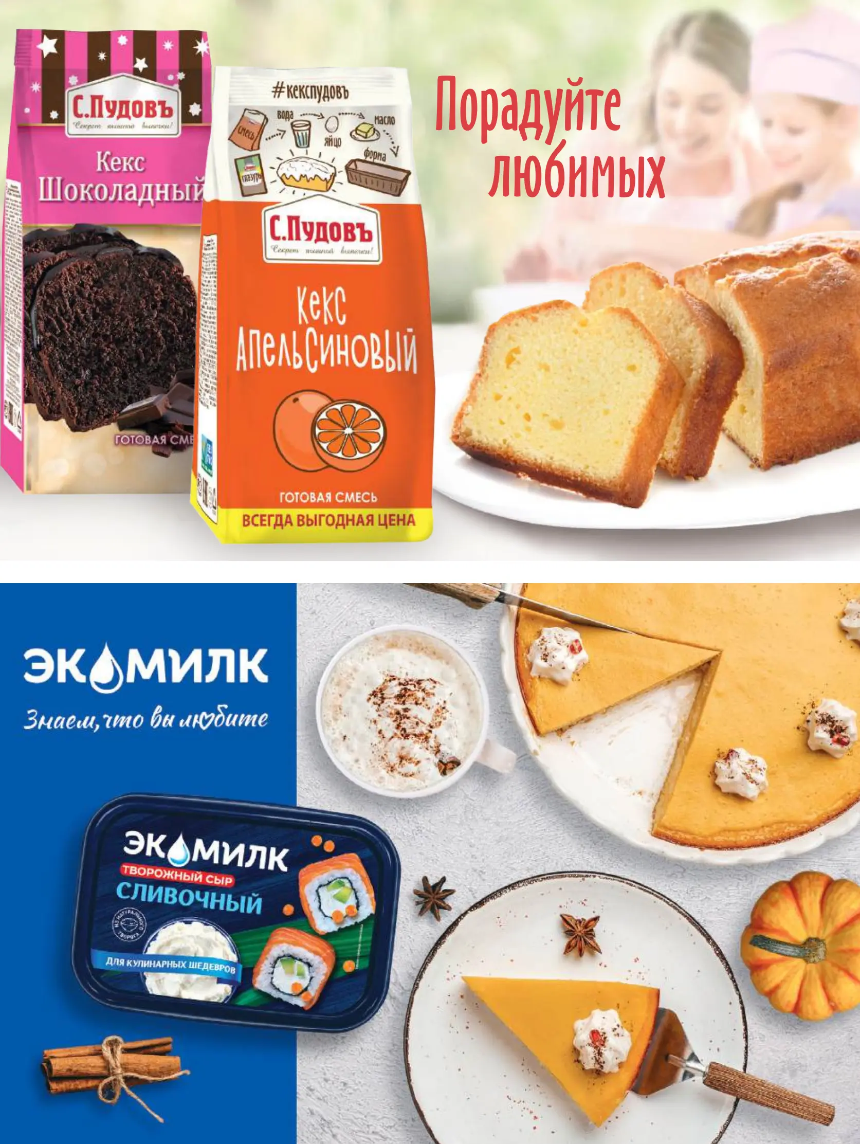 Журнал Магнит страница 76