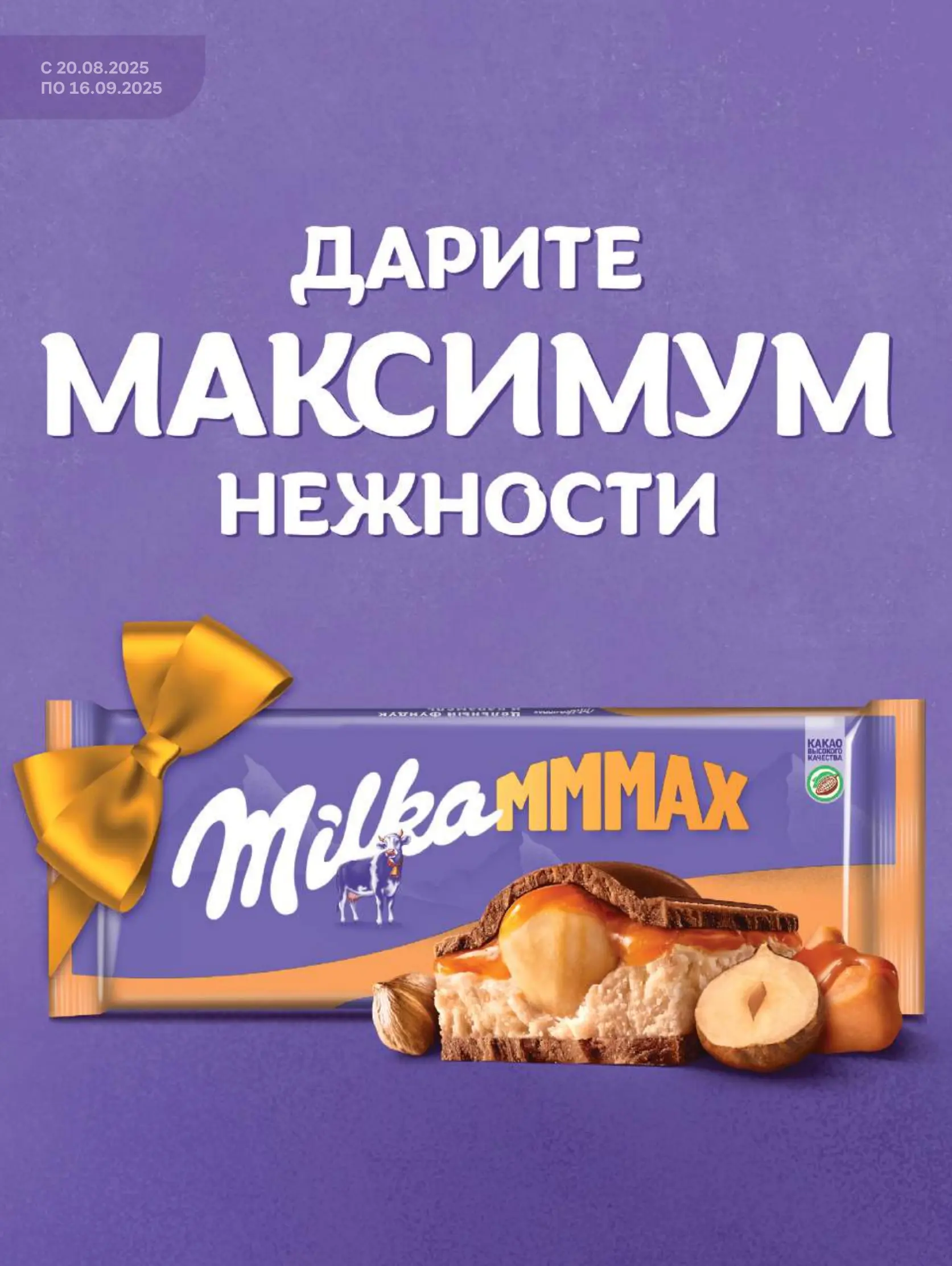 Журнал Магнит страница 77