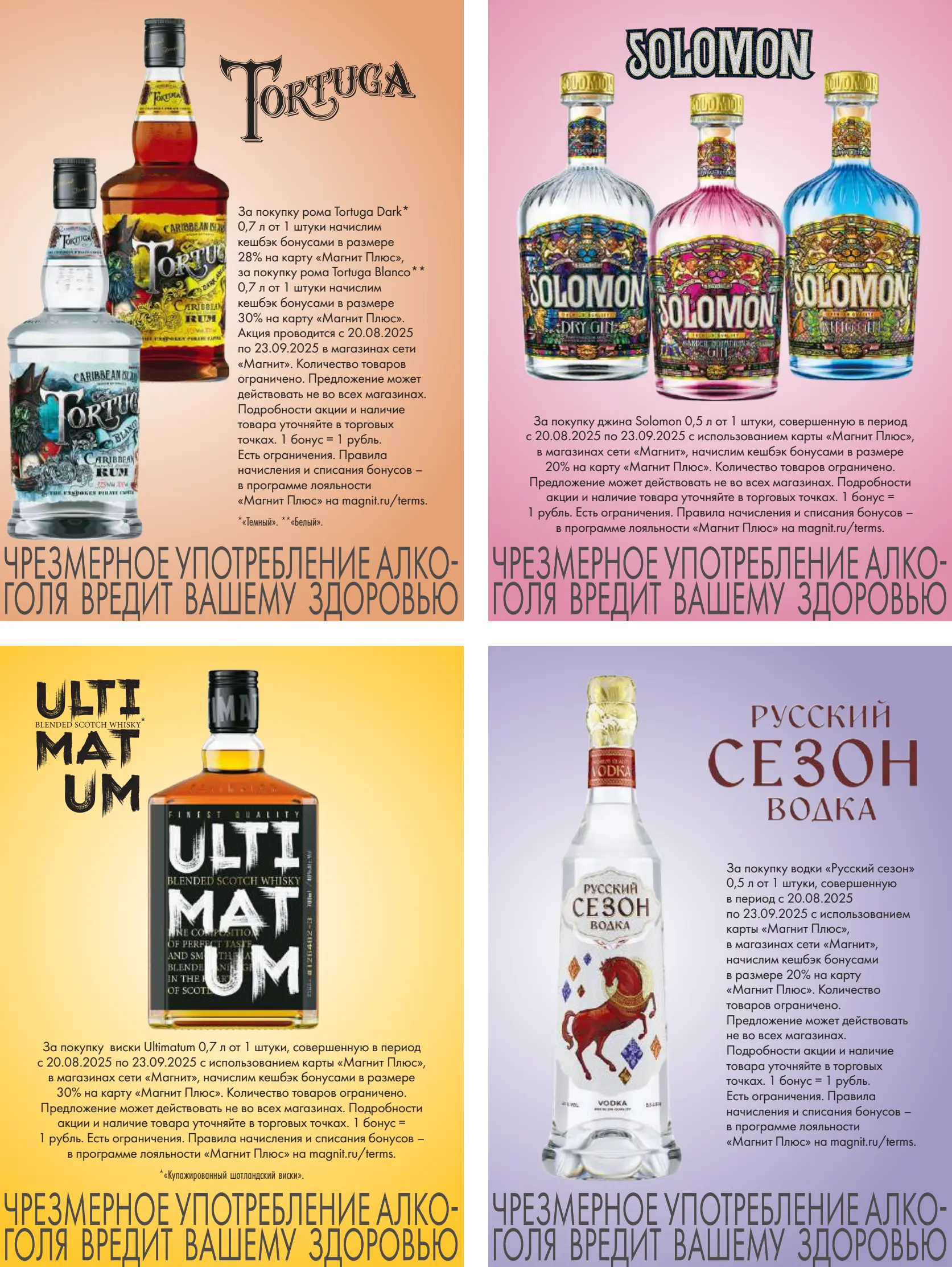 Журнал Магнит страница 92