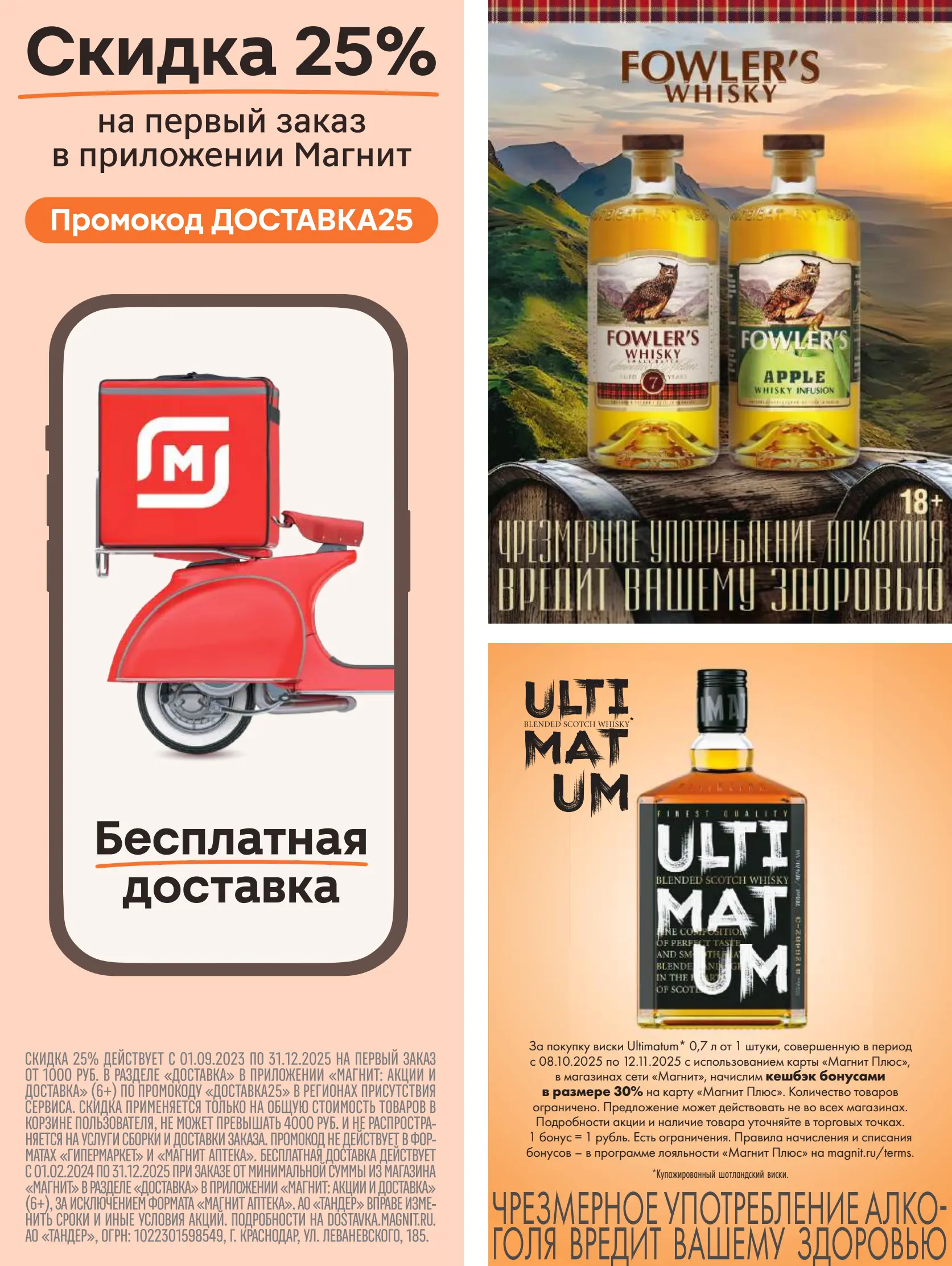 Журнал Магнит страница 100