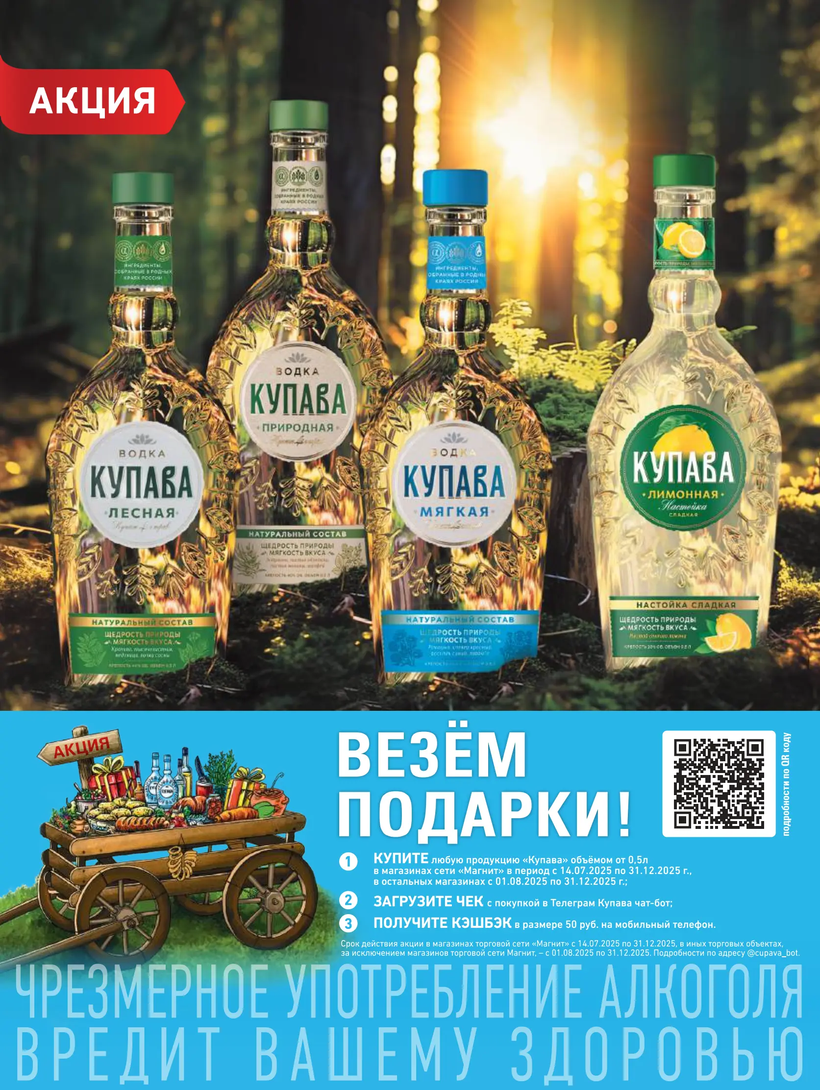 Журнал Магнит страница 102