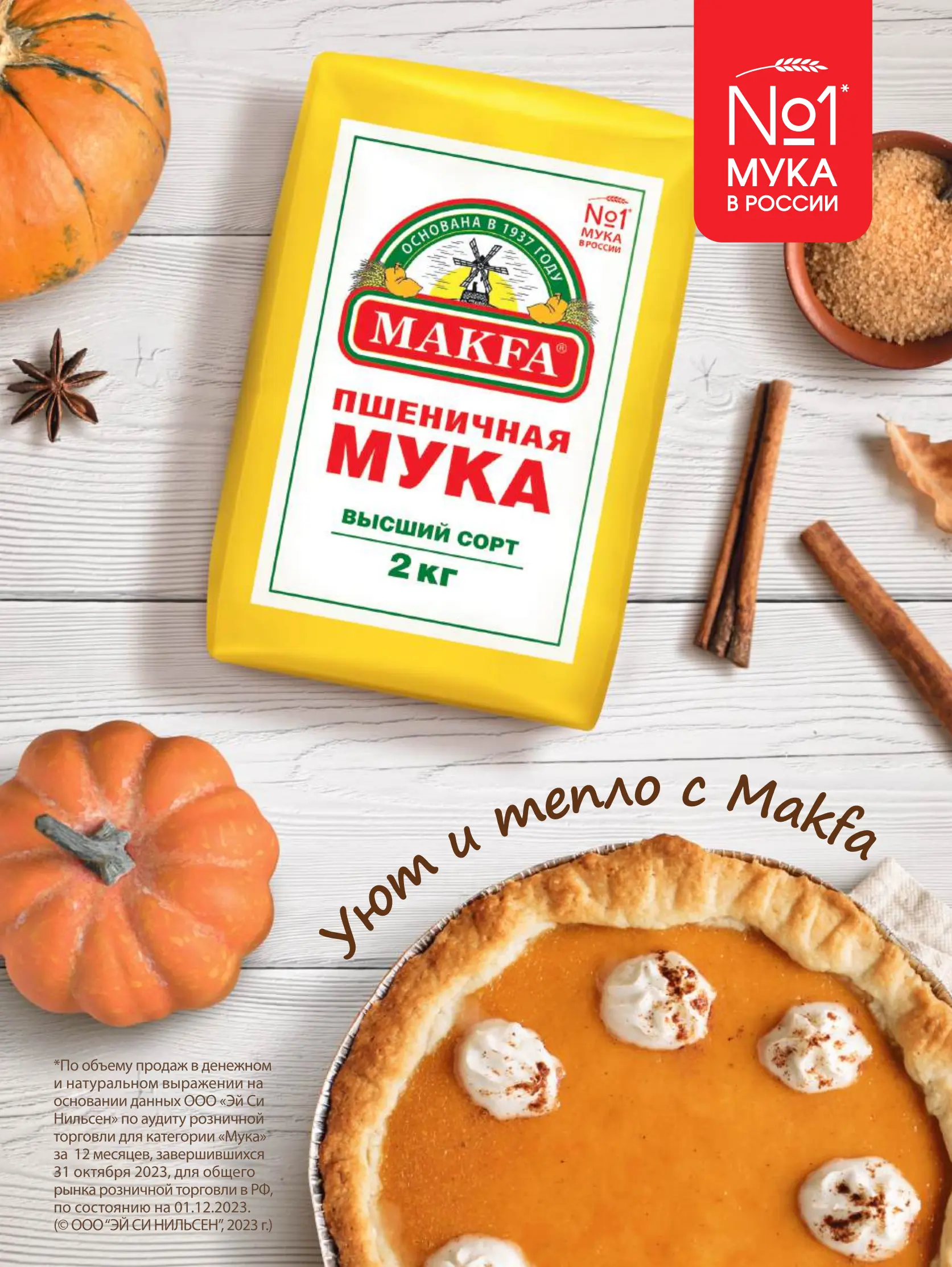 Журнал Магнит страница 107