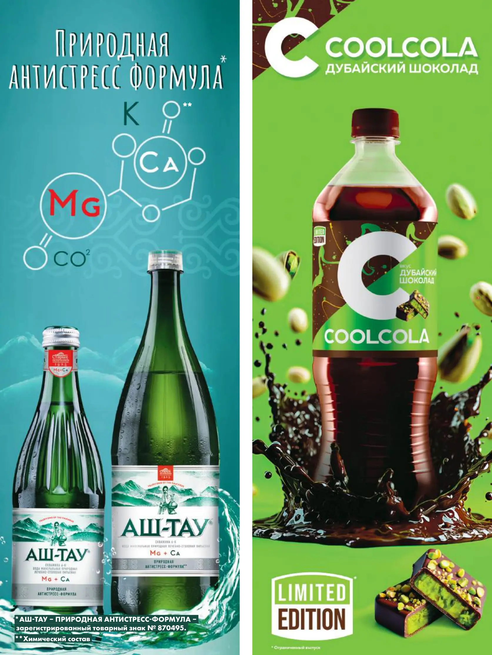 Журнал Магнит страница 22