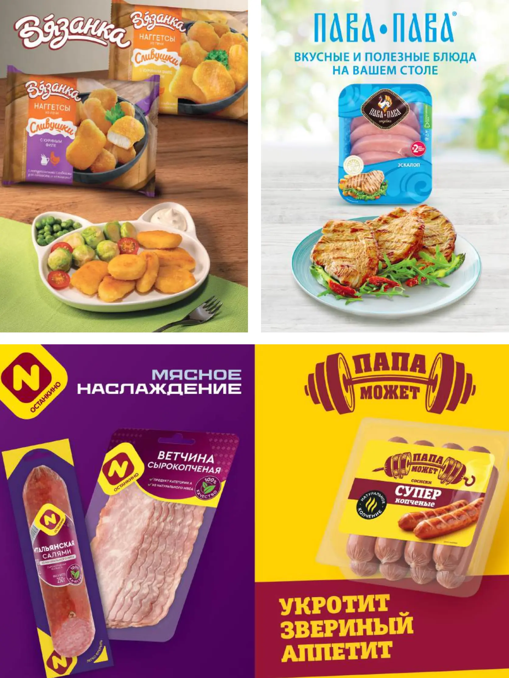 Журнал Магнит страница 24