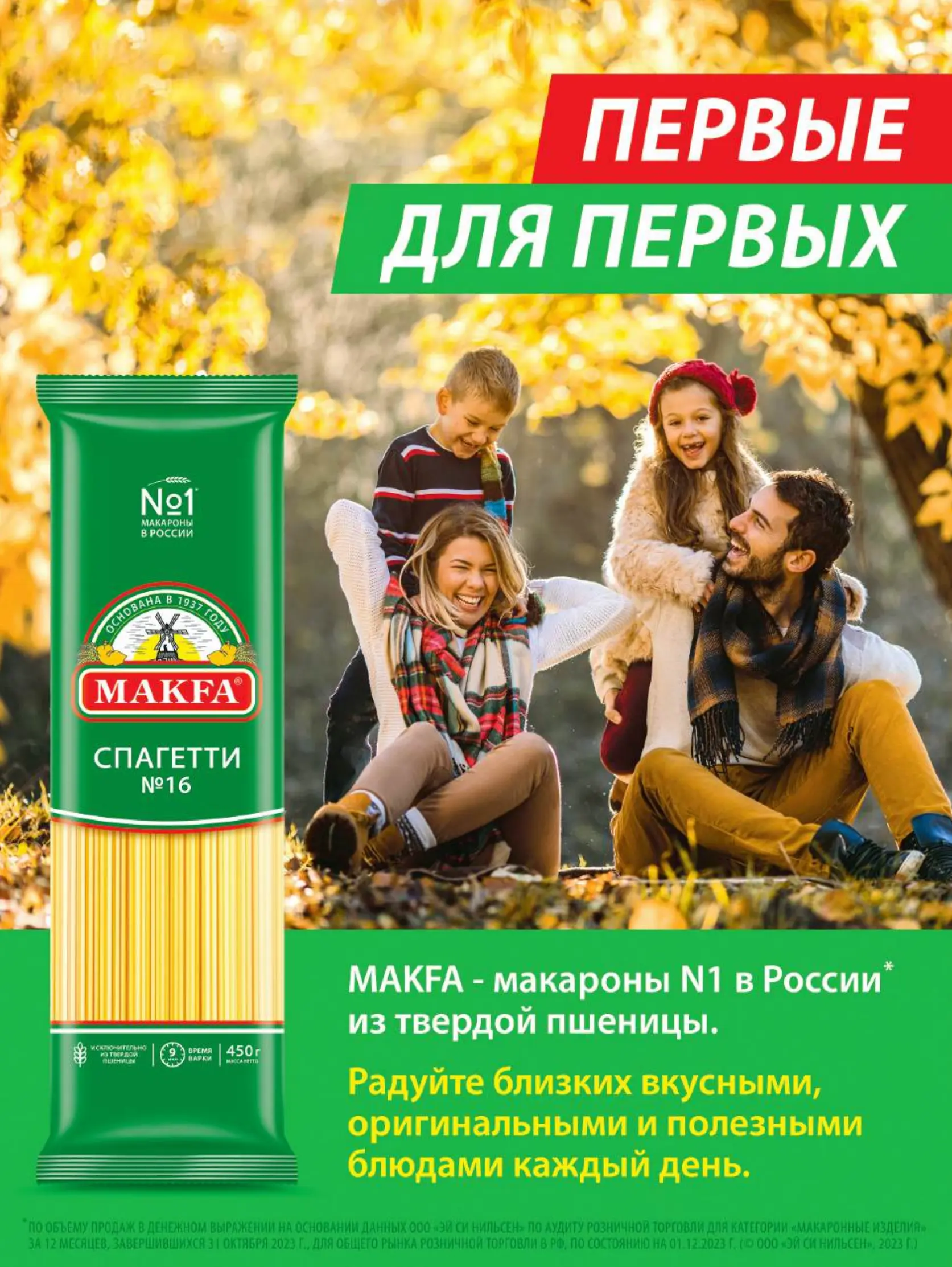 Журнал Магнит страница 2