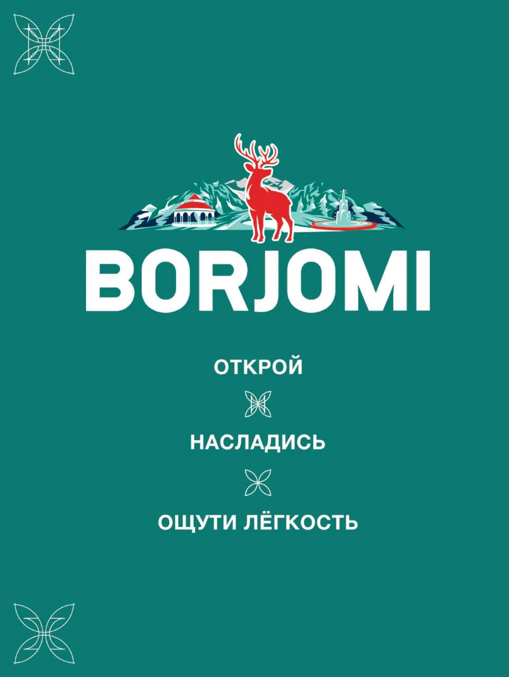 Журнал Магнит страница 3