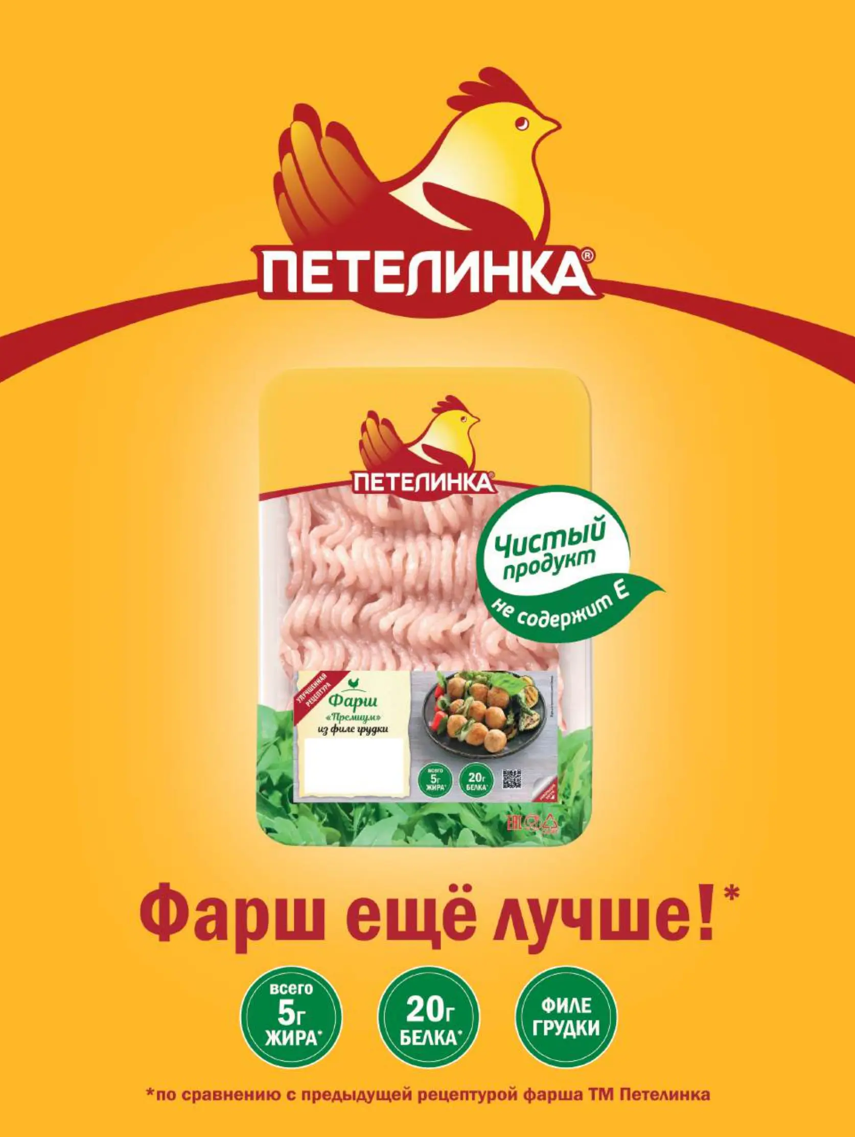 Журнал Магнит страница 44