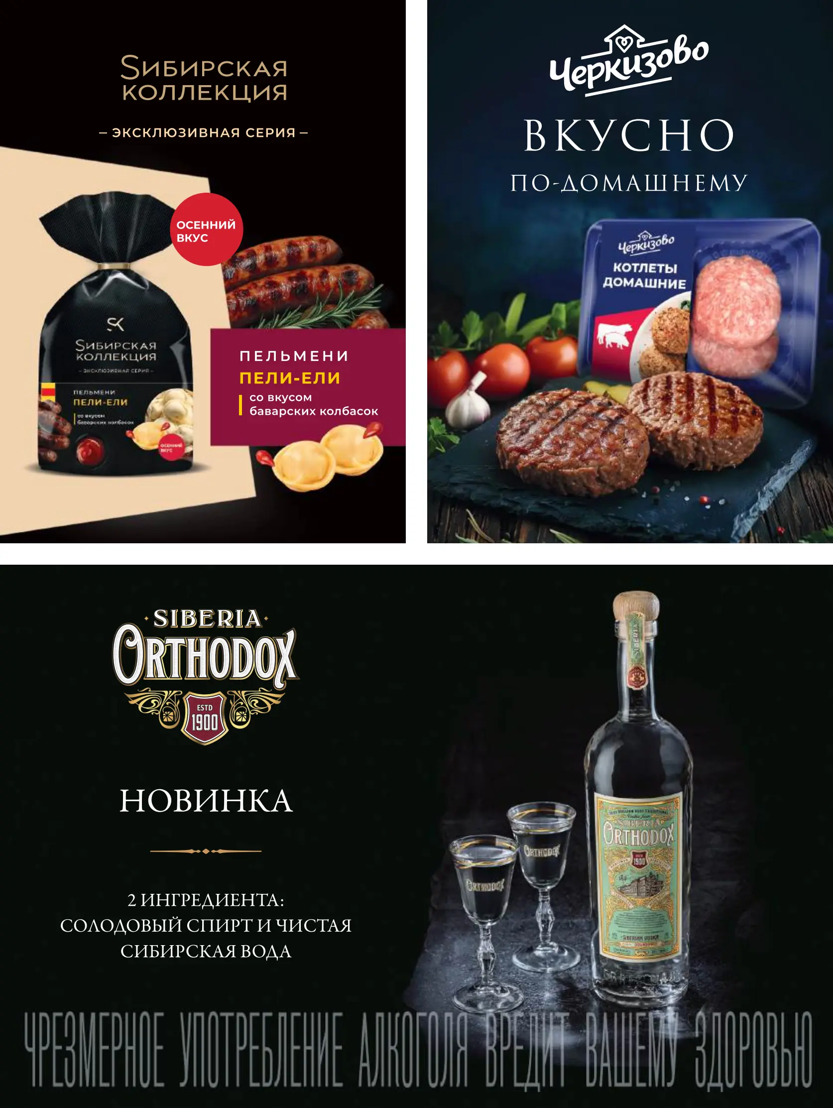 Журнал Магнит страница 50