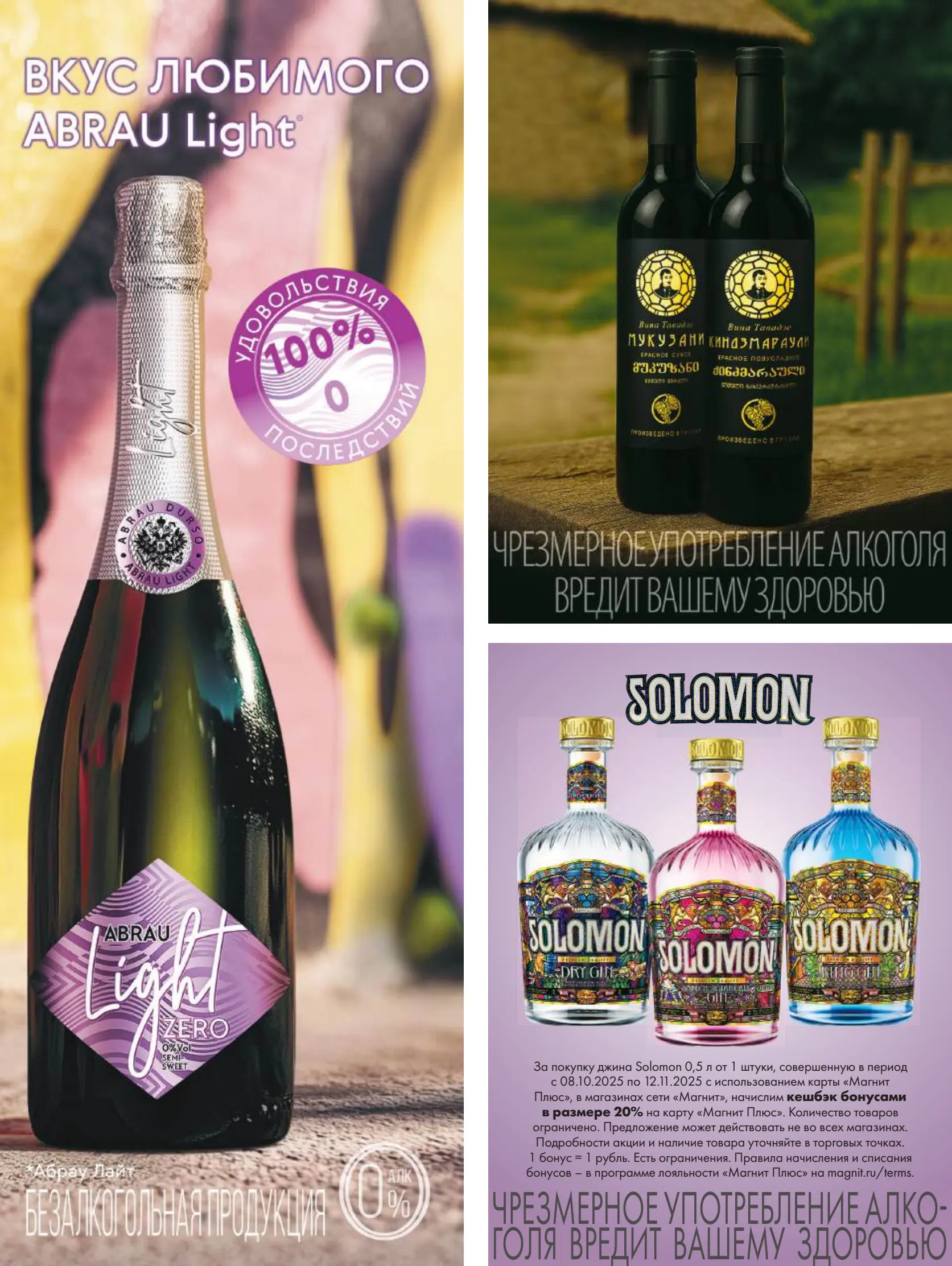 Журнал Магнит страница 60