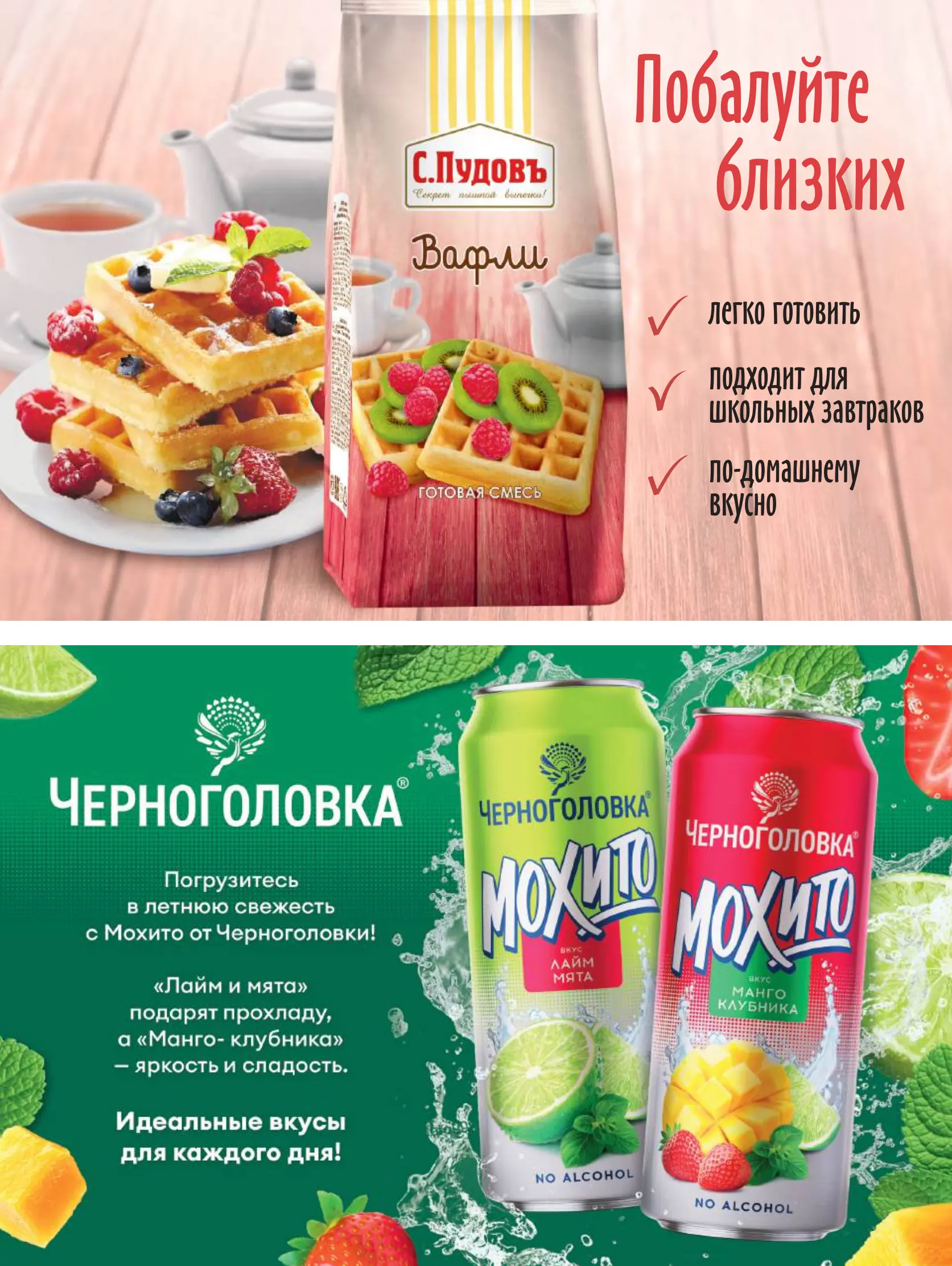 Журнал Магнит страница 78