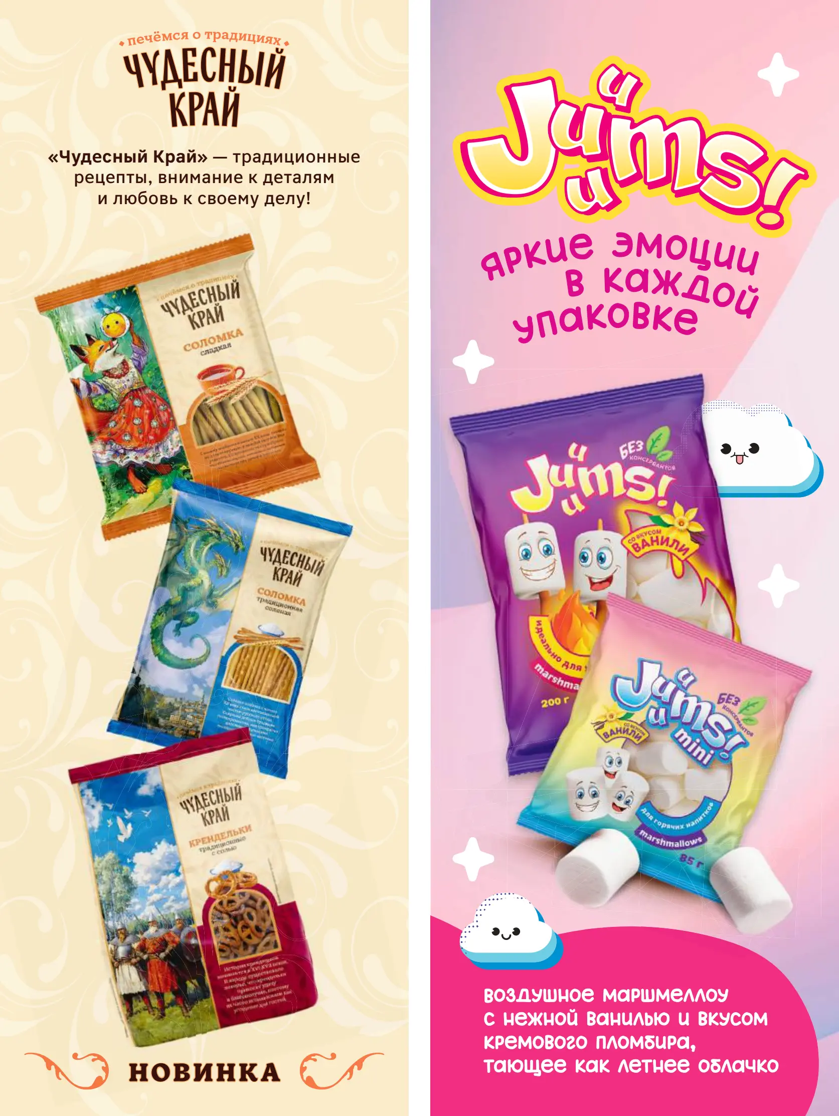 Журнал Магнит страница 80