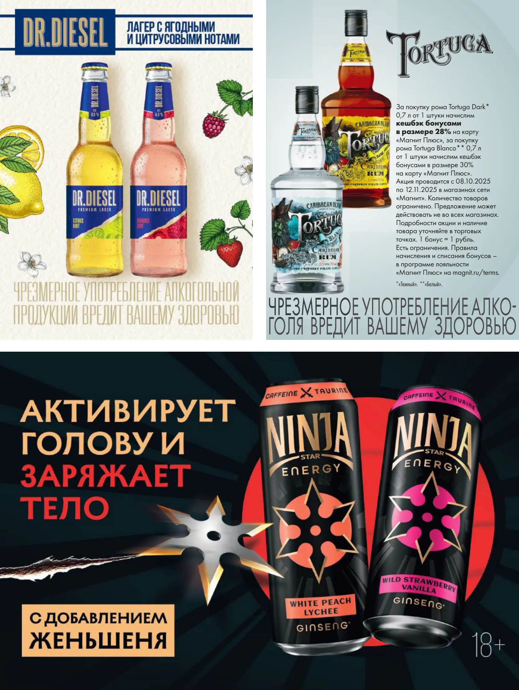 Журнал Магнит страница 94