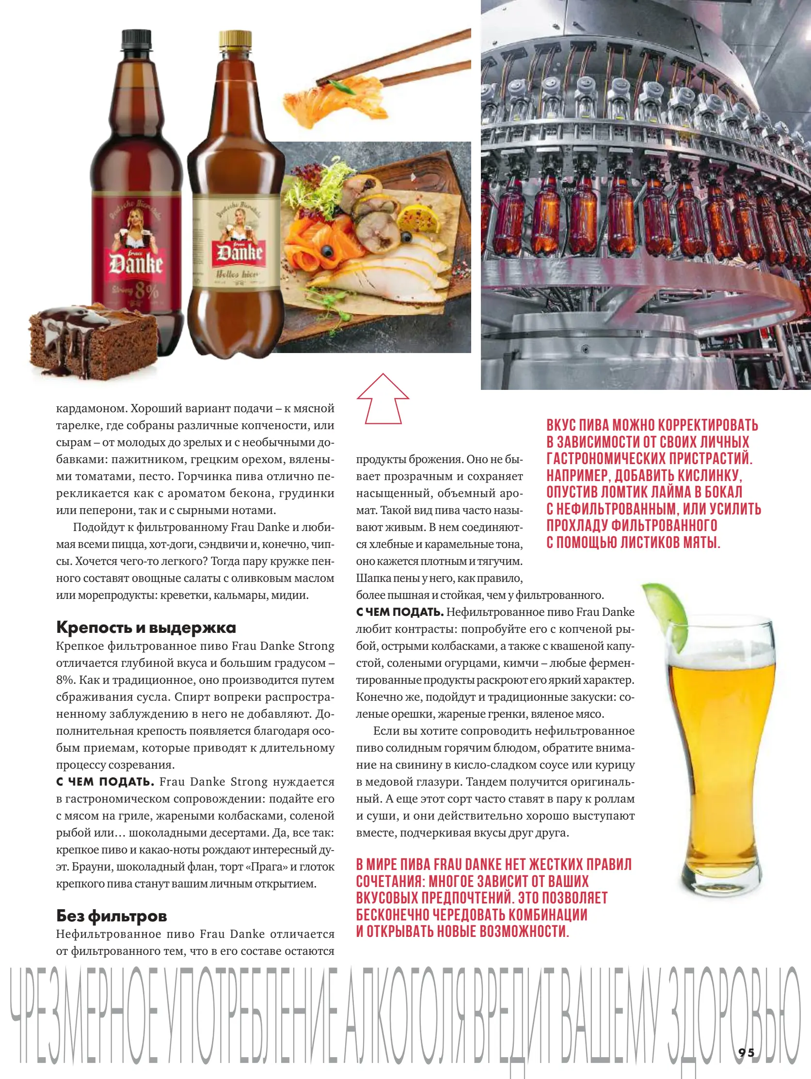 Журнал Магнит страница 96