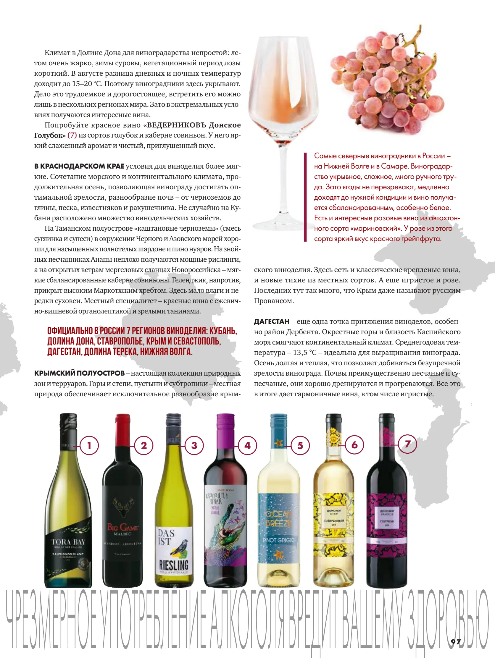 Журнал Магнит страница 98