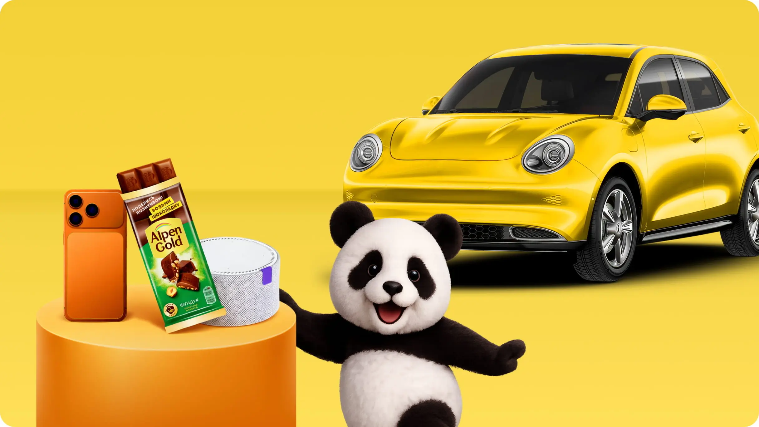 Участвуйте в розыгрыше автомобиля и гаджетов