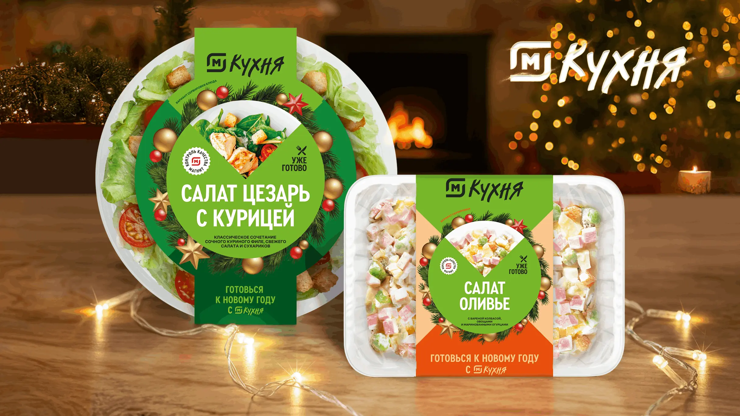 М Кухня: готовим в удовольствие для Вас