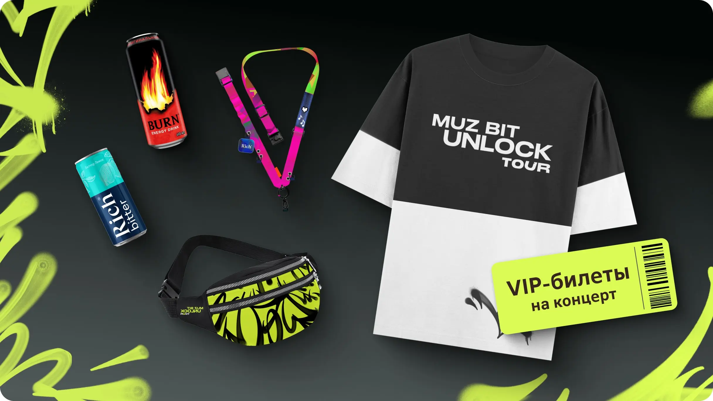 VIP-билеты и поездки на музыкальный фестиваль