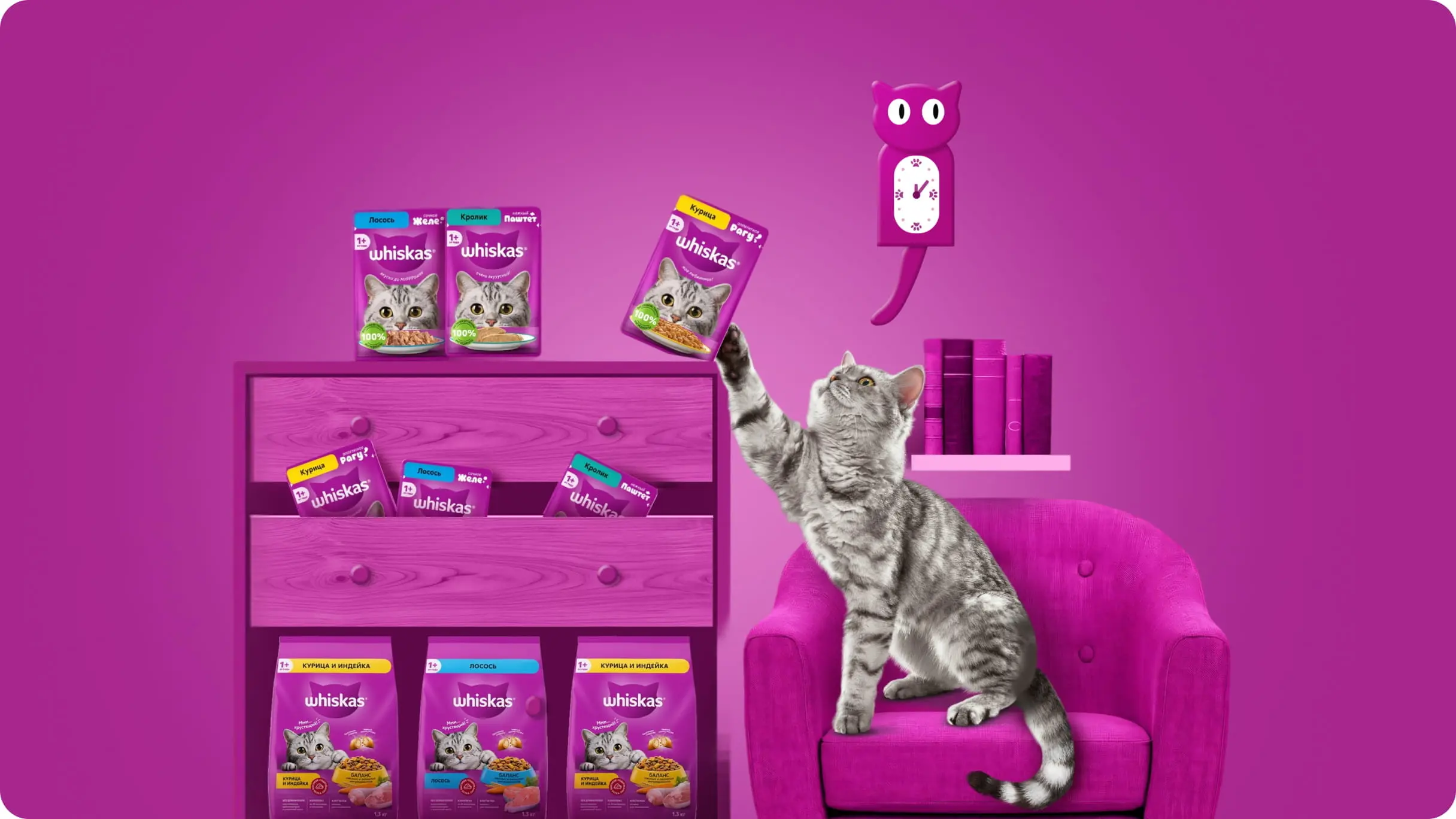 Участвуйте в розыгрыше техники и запаса Whiskas®