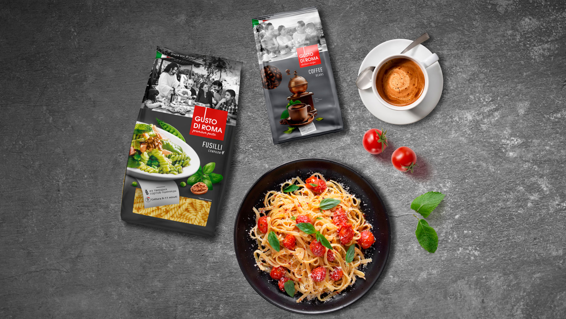 Gusto Di Roma: вкус Рима у вас дома!