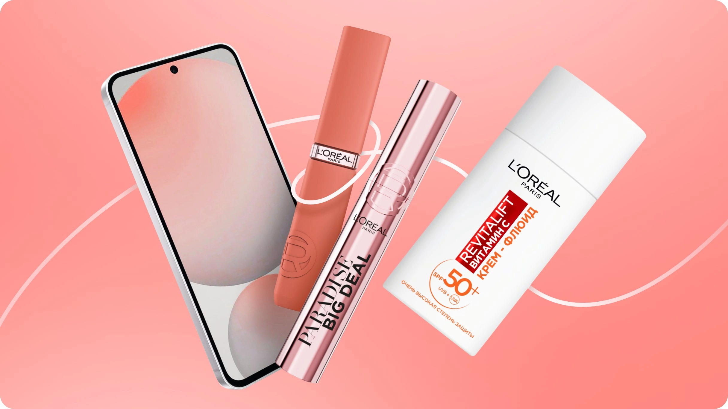 Выигрывайте бонусы, аксессуары и технику