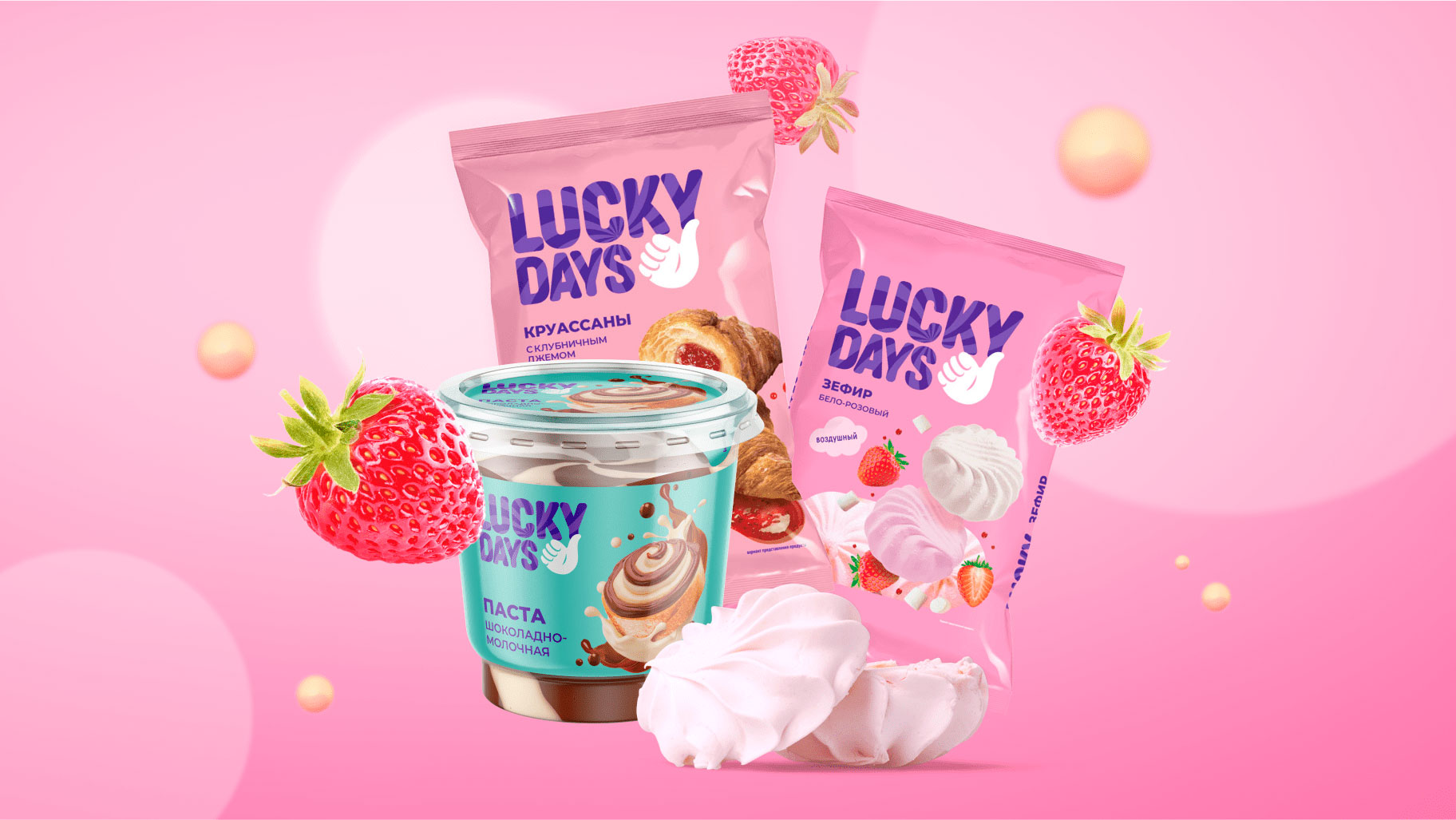 Lucky Days: сладко жить легко!