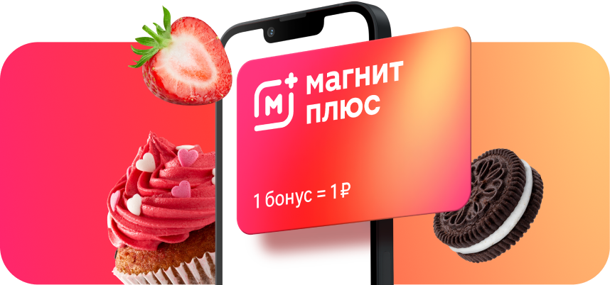 Программа лояльности