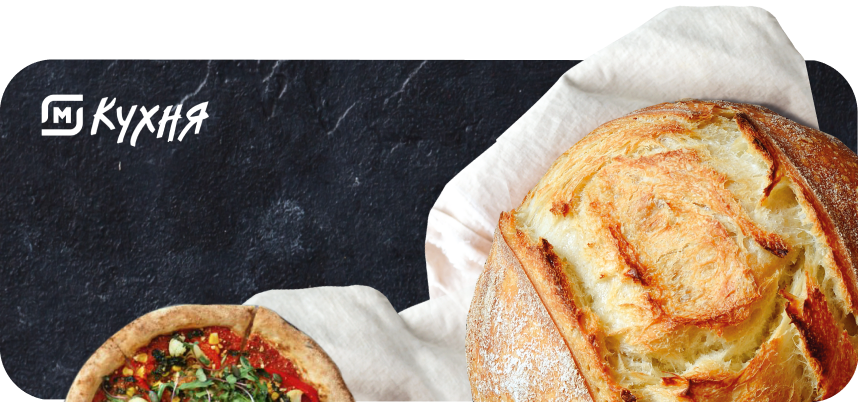 М-Кухня готовая еда