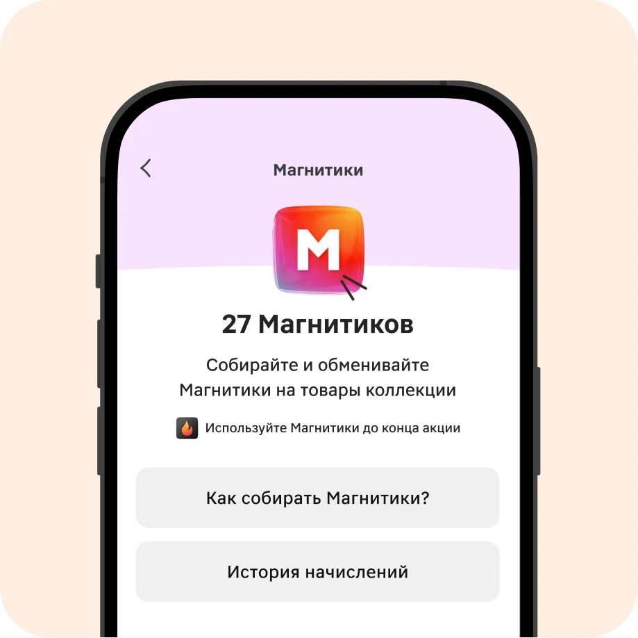 magnutik2