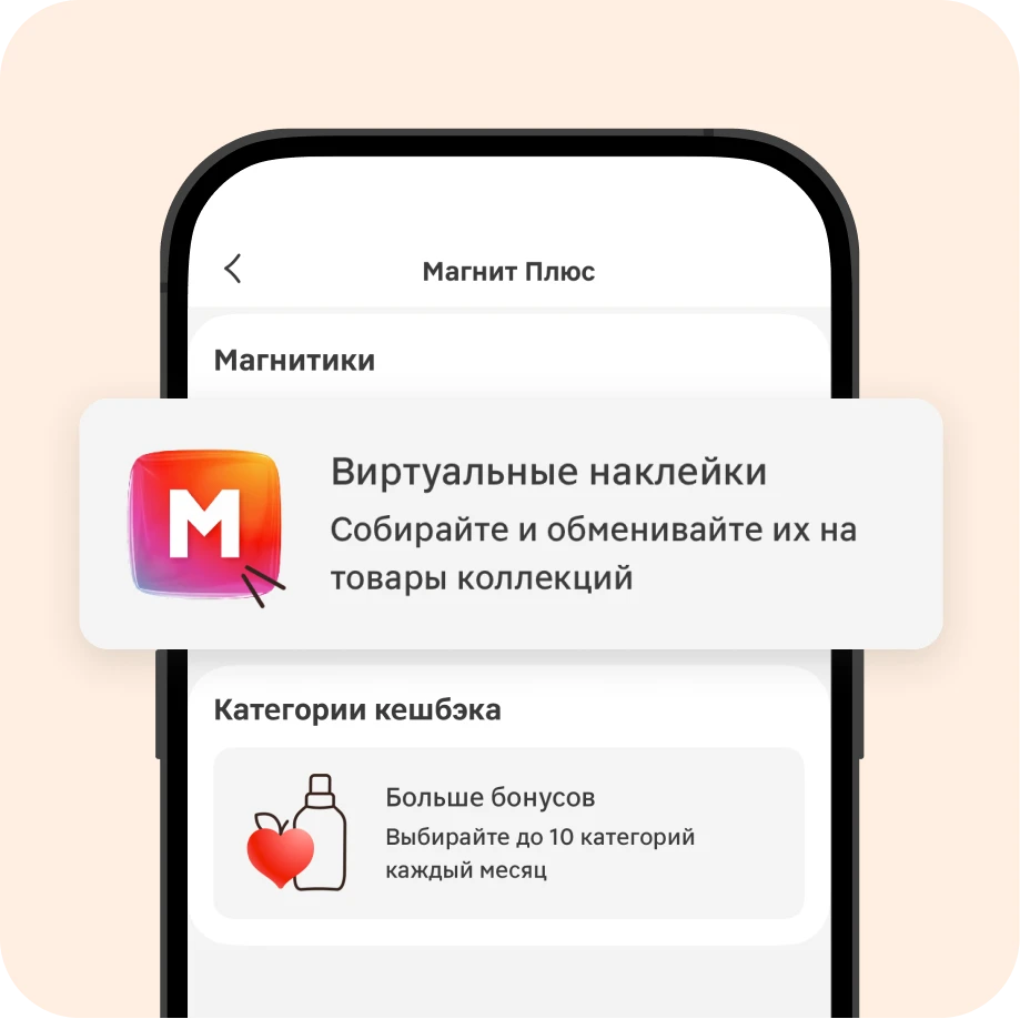 magnutik2
