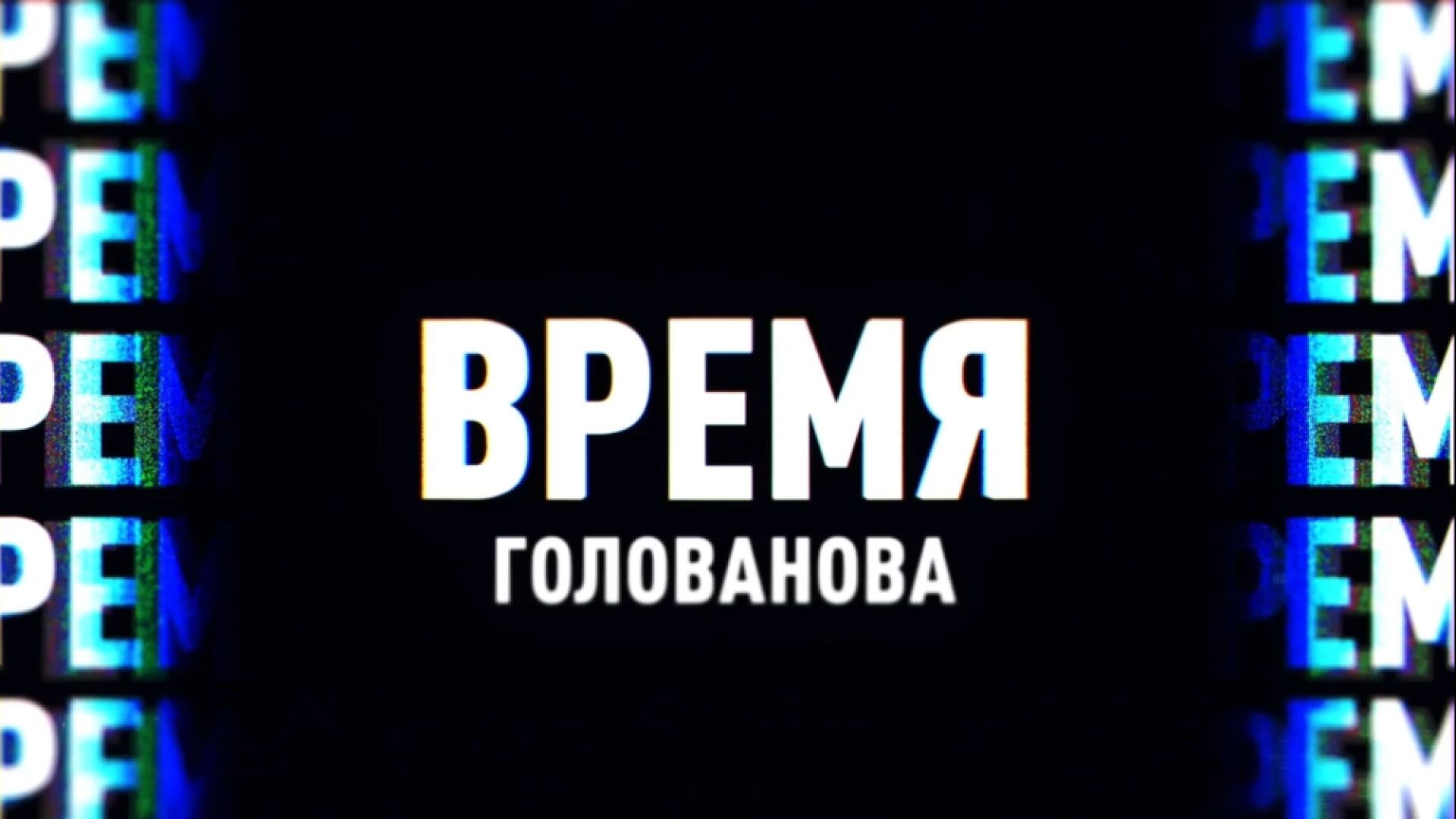 ⚡️Время Голованова | Соловьёв LIVE | 28 июля 2022 года