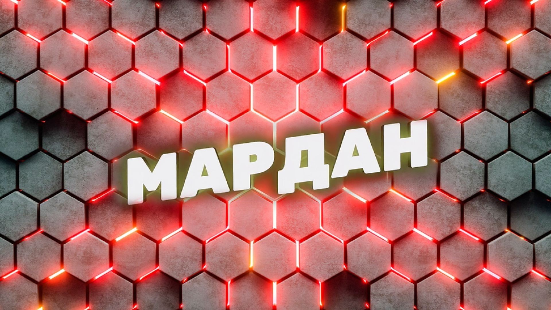 Мардан | Соловьёв LIVE | 22 декабря 2022 года