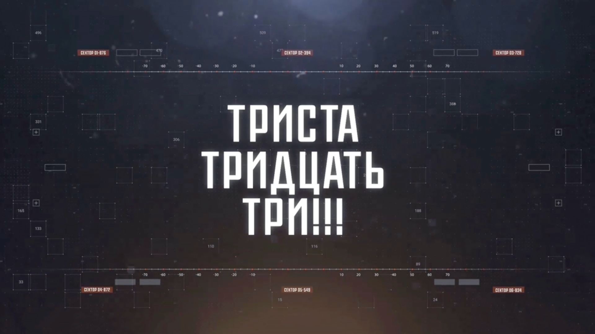 ⁣ТРИСТА! ТРИДЦАТЬ! ТРИ!!! | Соловьёв LIVE | 12 января 2023 года