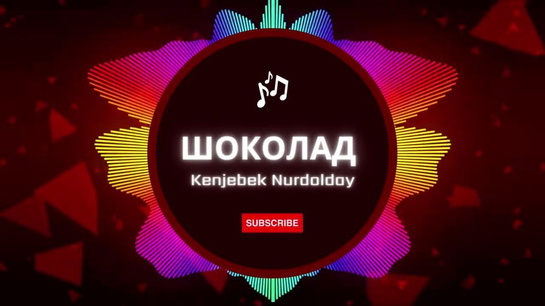 Kenjebek Nurdolday - Шоколад ( REMAKE AUTOTUNE ON AND BACKVOCALS)