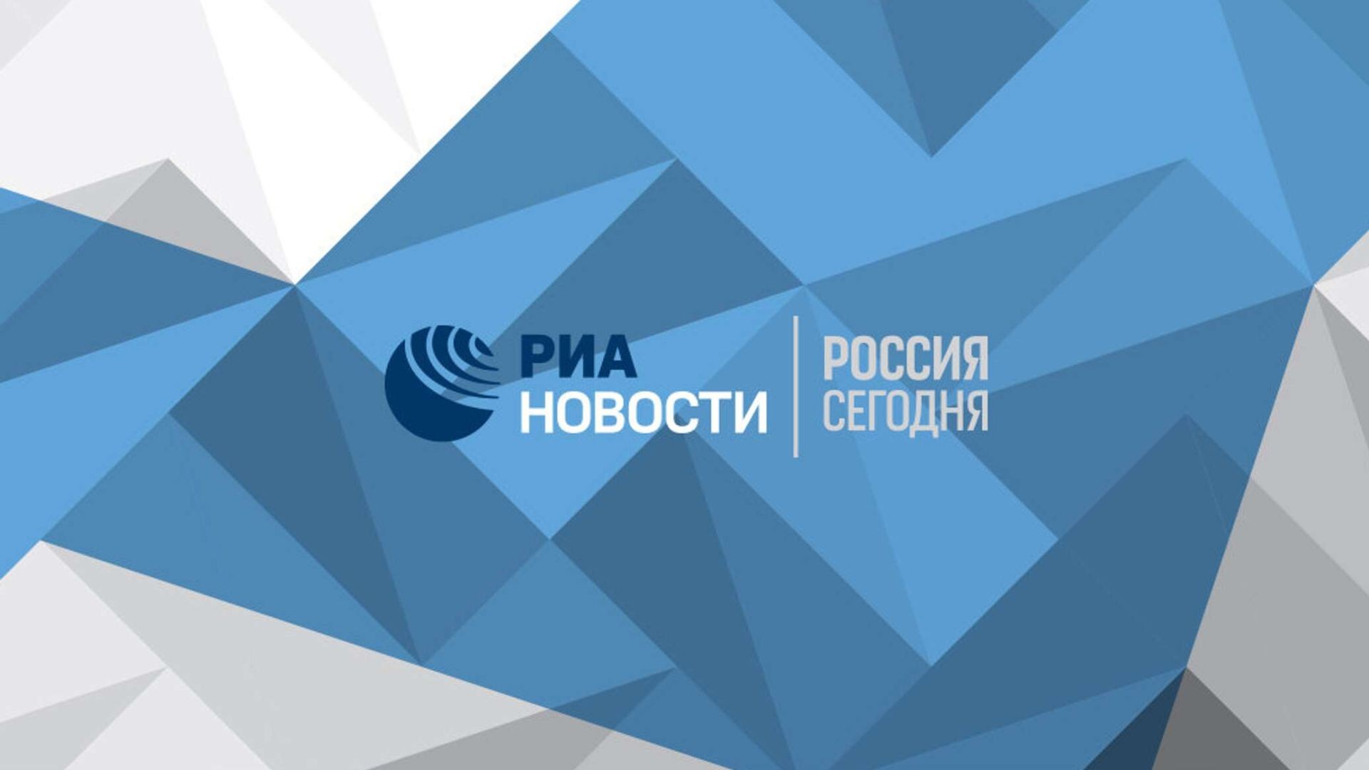 ⁣Российская энергетическая неделя 2023