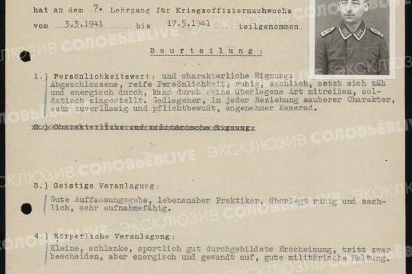 Дед министра иностранных дел Германии был нацистом!