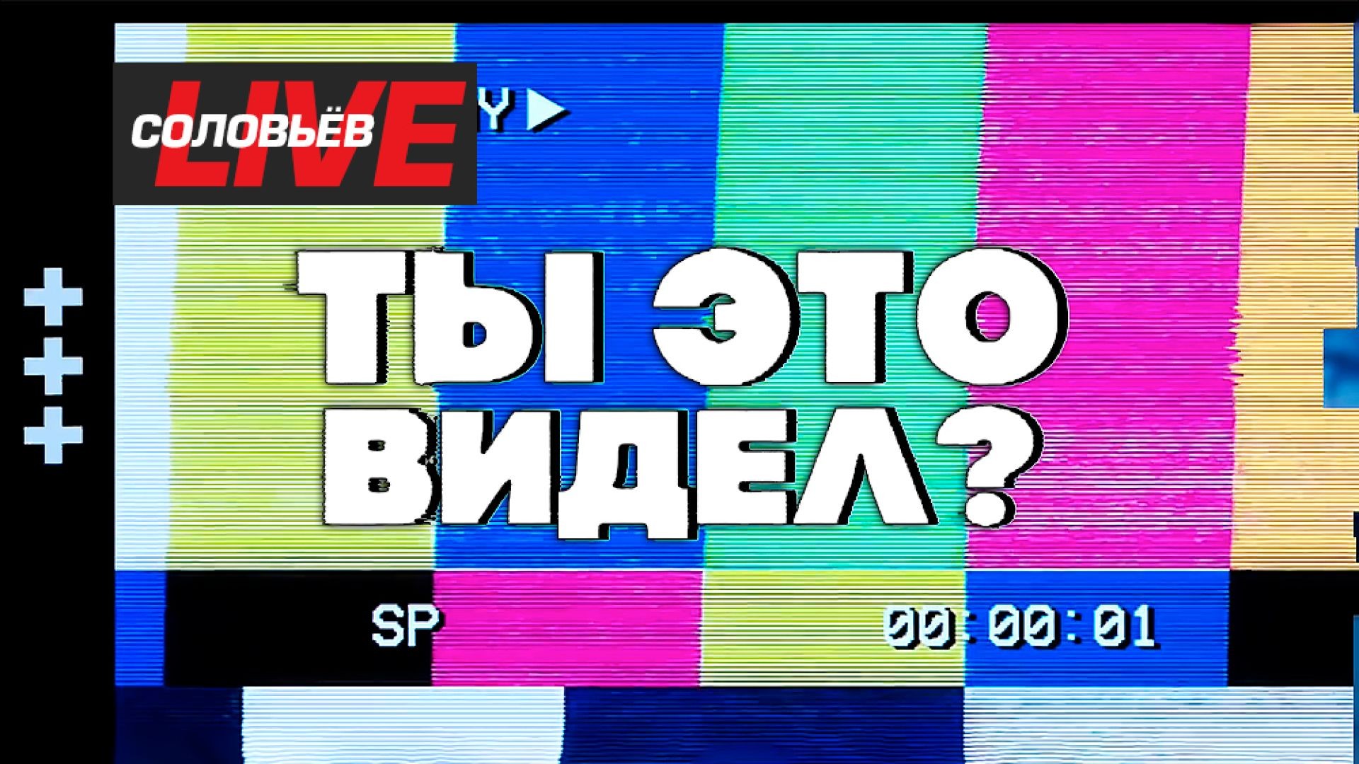 ⁣Ты это видел? Новости со Стасом Ай, как просто!