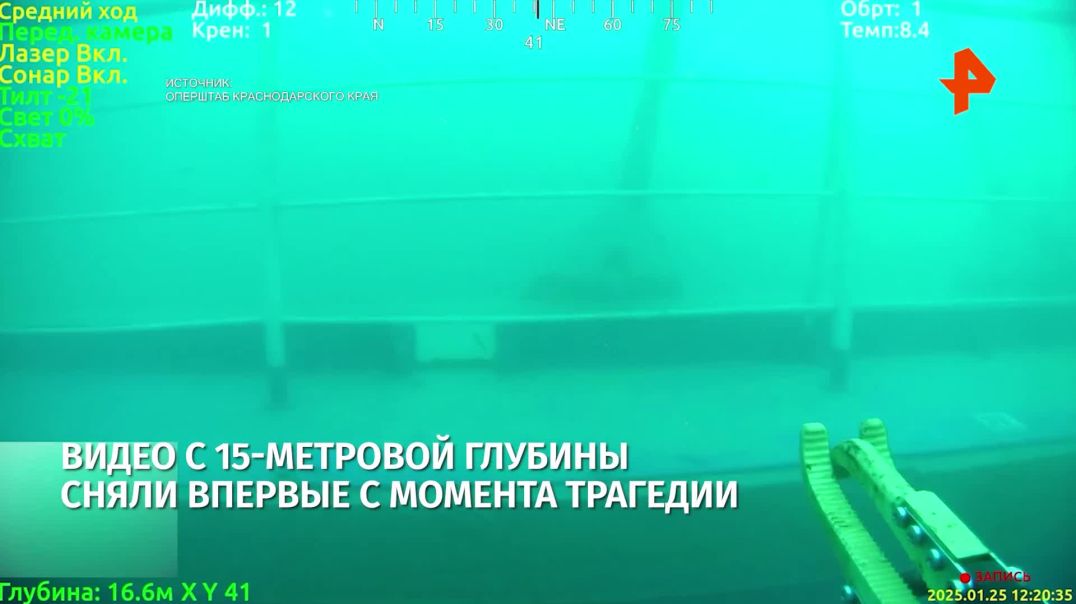 ⁣Затонувший танкер _Волгонефть-212_ впервые сняли на видео на глубине 15 метров в Черном море