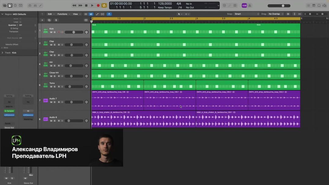Группировка дорожек в Logic Pro