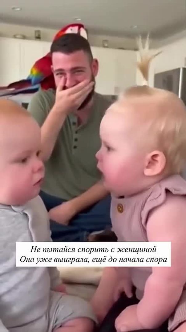 Осторожно_ споры с прекрасным полом! ⚠️