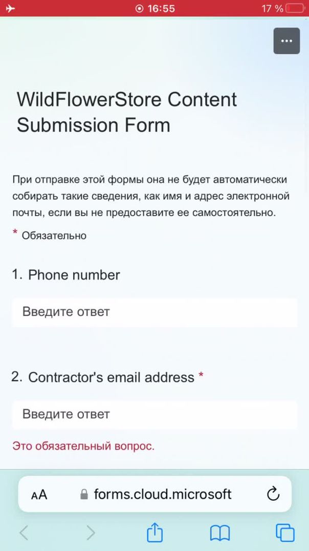 Как заполнить форму публикации приложений в GreenLowersStore