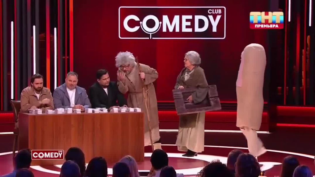 Comedy Club  В фонде кино