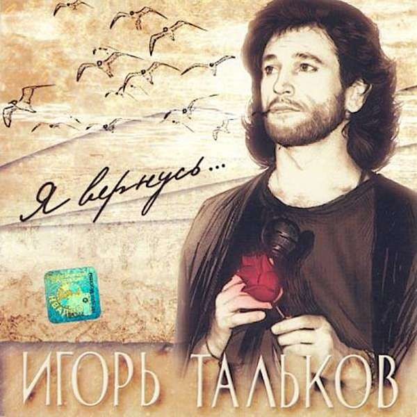 08. Господин президент