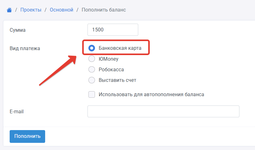 Оплата банковской картой app.webjack.ru.png