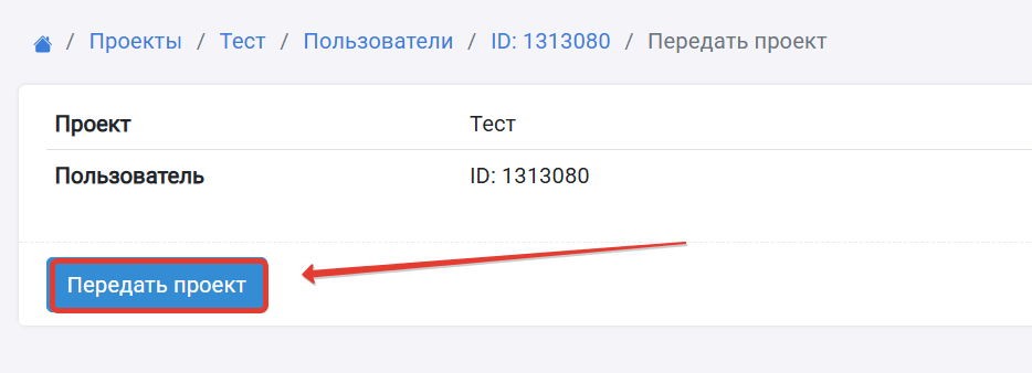 dostup5 (2).png