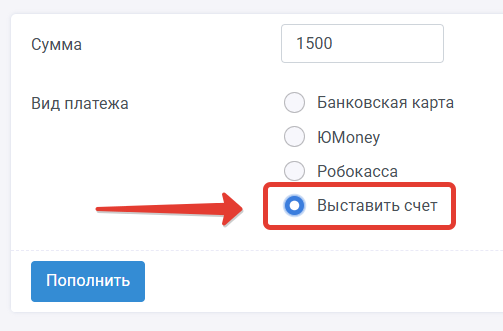 Оплата webjack по счету от юр.лица.png