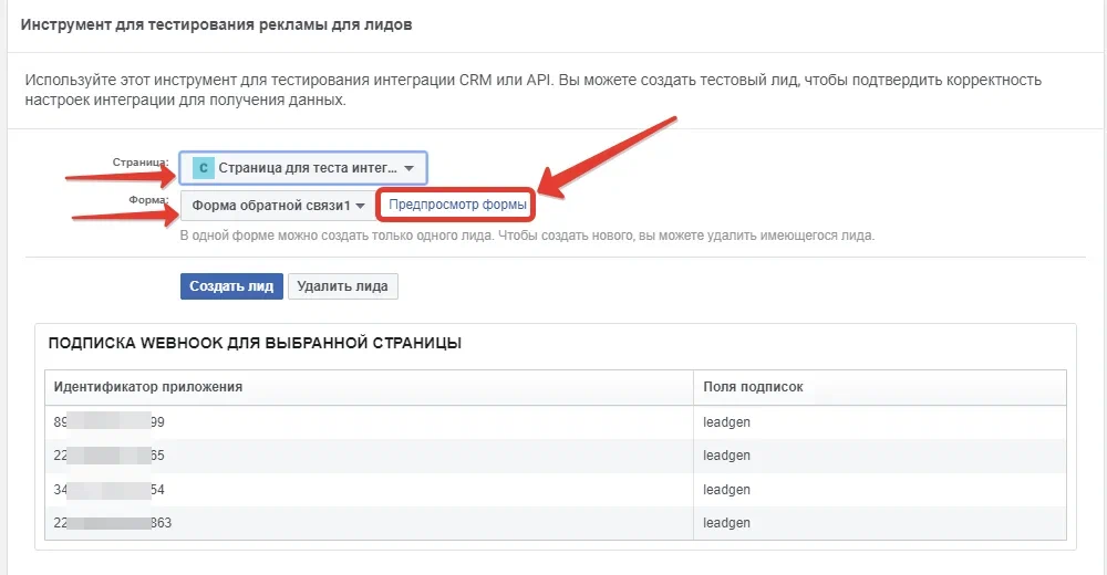 фейсбук форма.png